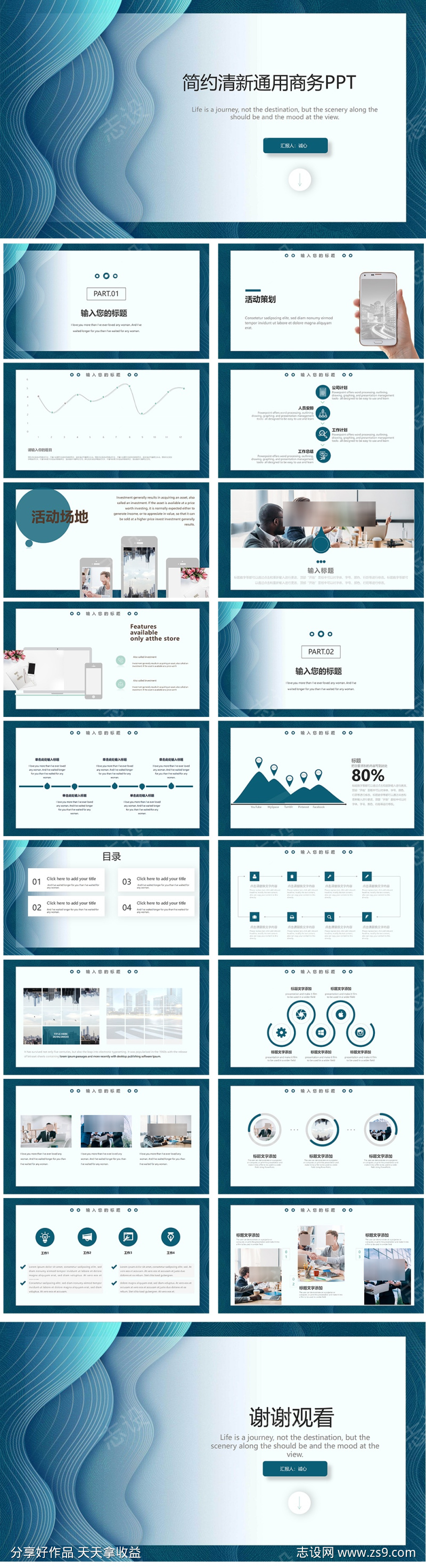 清新蓝色欧美PPT