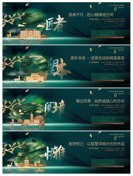 绿色简约房地产宣传围_源文件下载_PSD格式_1080X2340像素-围挡,桁架,宣传,配套,住宅,房地产,简约,绿色-作品编号:2024080811039965-设计素材-www.shejisc.cn