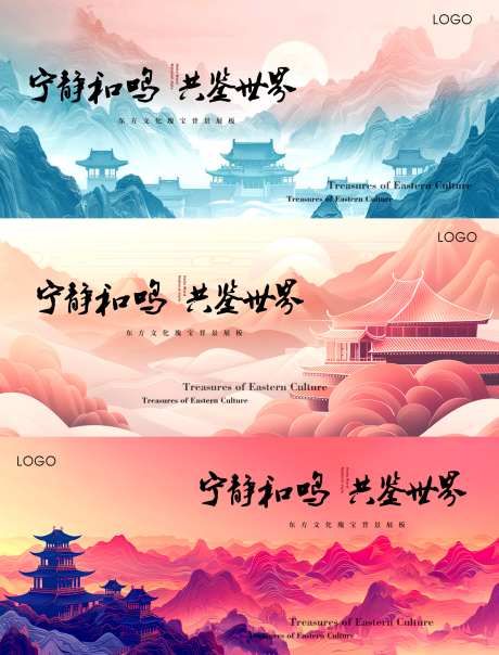 国风东方插画扁平亭台山水广告kv展板展架_源文件下载_PSD格式_700X1600像素-多彩,手绘,旅游,背景,展板,展架,kv,广告,山水,亭台,扁平,插画,国风-作品编号:2024081014523447-设计素材-www.shejisc.cn