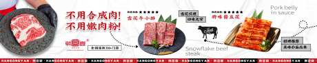 美食五连图_源文件下载_PSD格式_3500X750像素-连图,烤肉,美食,五连图,海报-作品编号:2024081017095076-设计素材-www.shejisc.cn