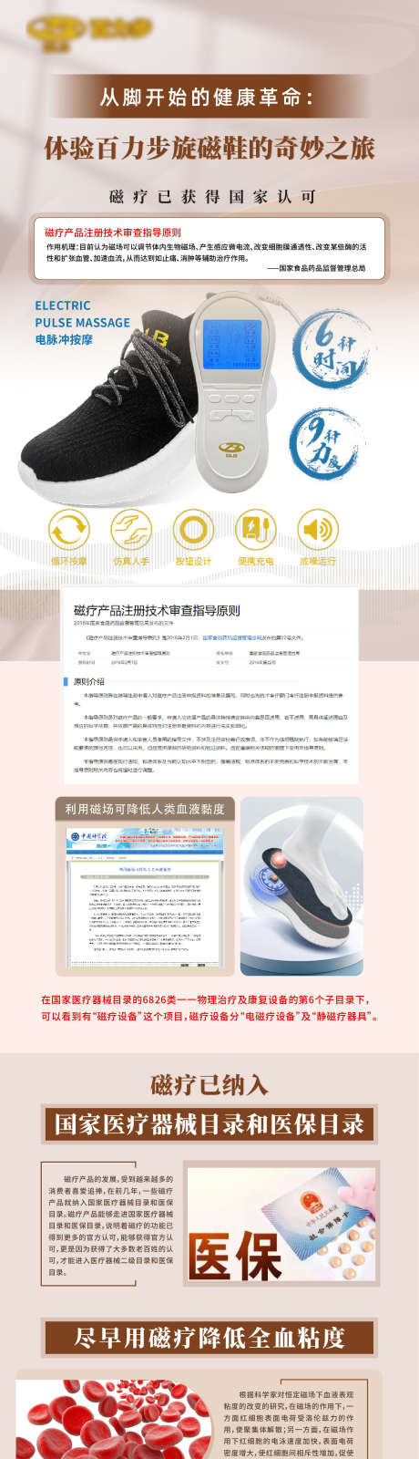 产品详情页长图_源文件下载_AI格式_6500X3250像素-鞋子,简介,产品-作品编号:2024081013122481-志设-zs9.com