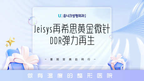 医美头图banner_源文件下载_PSD格式_3175X1587像素-banner,头图,医美,海报,简约-作品编号:2024081311312405-设计素材-www.shejisc.cn