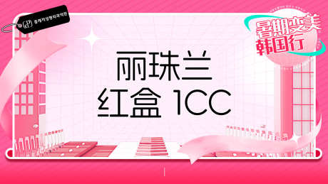 医美头图banner_源文件下载_PSD格式_3175X1587像素-banner,头图,医美,海报,美容-作品编号:2024081311309777-设计素材-www.shejisc.cn