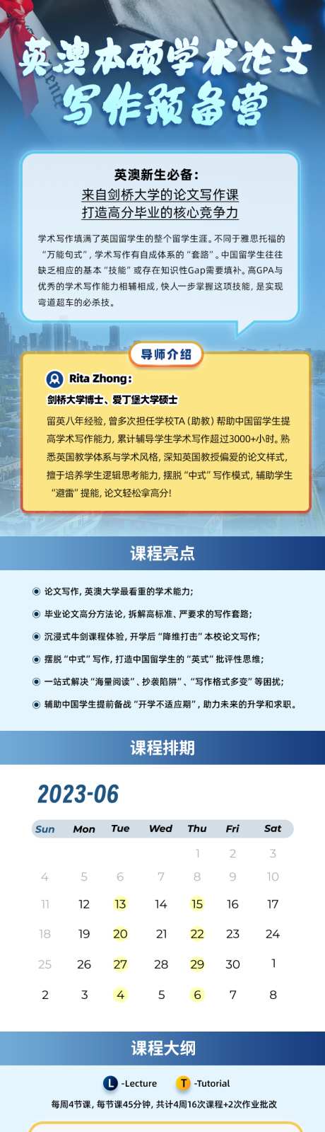 海外留学能力提升机构介绍海报_源文件下载_PSD格式_750X5217像素-海报,培训,机构,能力,提升,教育,海外,留学-作品编号:2024081409269670-设计素材-www.shejisc.cn