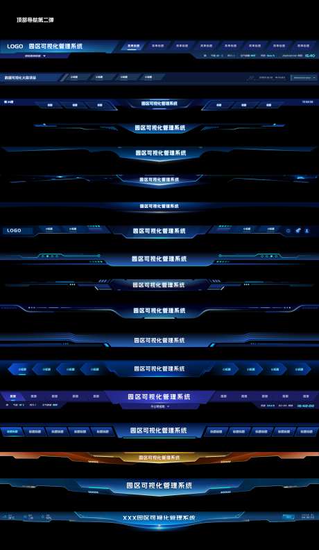 可视化大屏顶部导航sketch源文件_源文件下载_其他格式格式_1920X3300像素-科技,数据,可视化,顶部,导航-作品编号:2024081409139349-设计素材-www.shejisc.cn