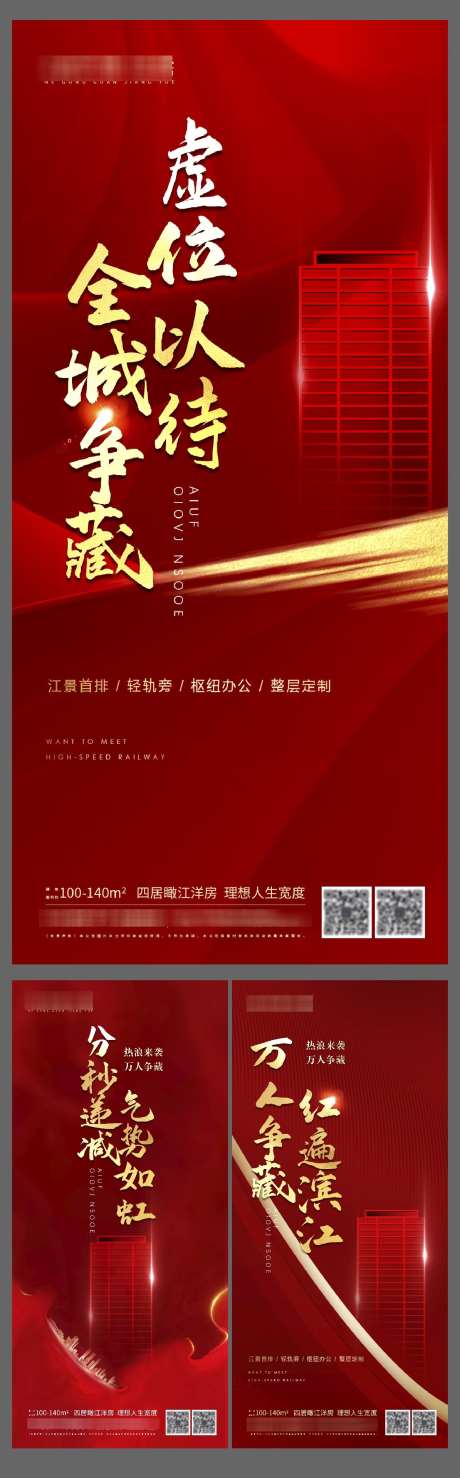 地产热销系列数据数字海报_源文件下载_PSD格式_1194X3836像素-海报,数字,数据,系列,热销,地产-作品编号:2024081309112487-设计素材-www.shejisc.cn