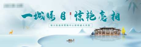 地产红色开盘洋房主画面主kv_源文件下载_PSD格式_2400X800像素-开放,主kv,主画面-作品编号:2024081309533844-志设-zs9.com