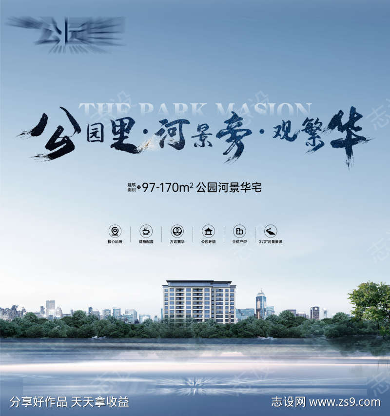 河景洋房户外