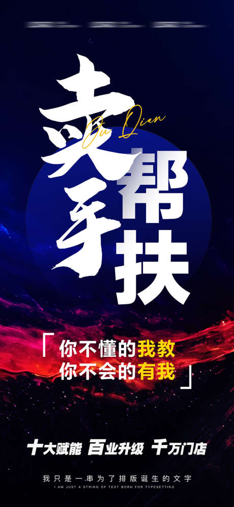 美业招商造势海报_源文件下载_PSD格式_1125X2436像素-大字报,炫彩,发散,创意,简约,价值点,引流,造势,招商,微商,医美,美业,海报-作品编号:2024081509333864-设计素材-www.shejisc.cn