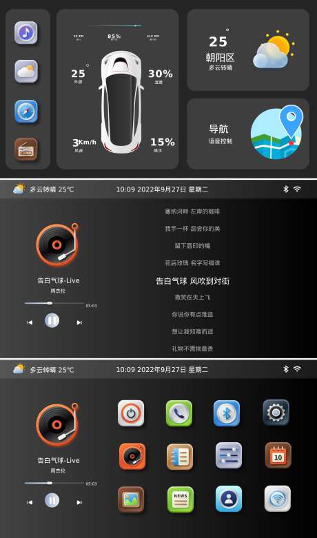 拟物风车载ui界面_源文件下载_PSD格式_1920X1080像素-ui,界面,车载,拟物风,汽车,生活,系统-作品编号:2024081410556719-设计素材-www.shejisc.cn