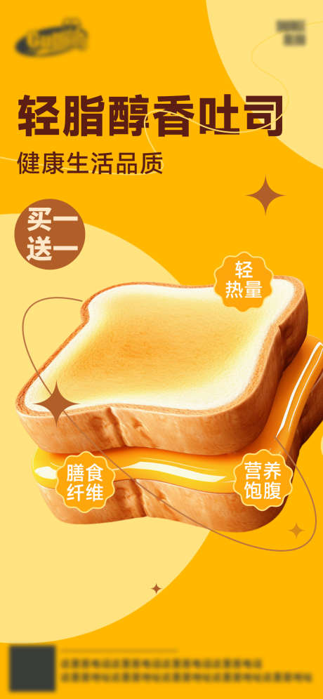 餐饮烘焙甜品海报_源文件下载_PSD格式_1125X2436像素-食物,潮流,美食,潮流风,面包,吐司,甜品,蛋糕,烘焙,零食,下午茶,弥散,渐变,上新,餐饮,电商,海报-作品编号:2024081517082522-设计素材-www.shejisc.cn