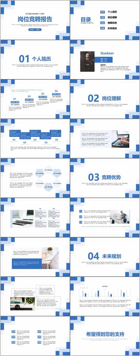 通用ppt_源文件下载_其他格式格式_1800X4564像素-通用,ppt,通用,模版,岗位,竞聘,报告-作品编号:2024081613587734-设计素材-www.shejisc.cn