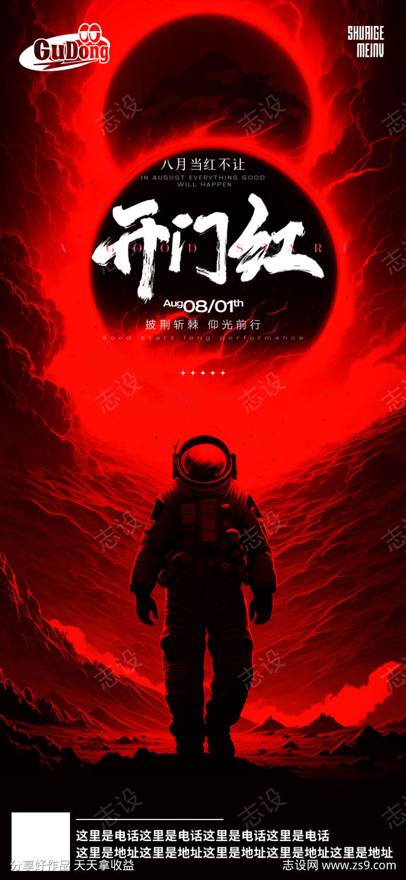 酒吧日常活动宣传创意海报