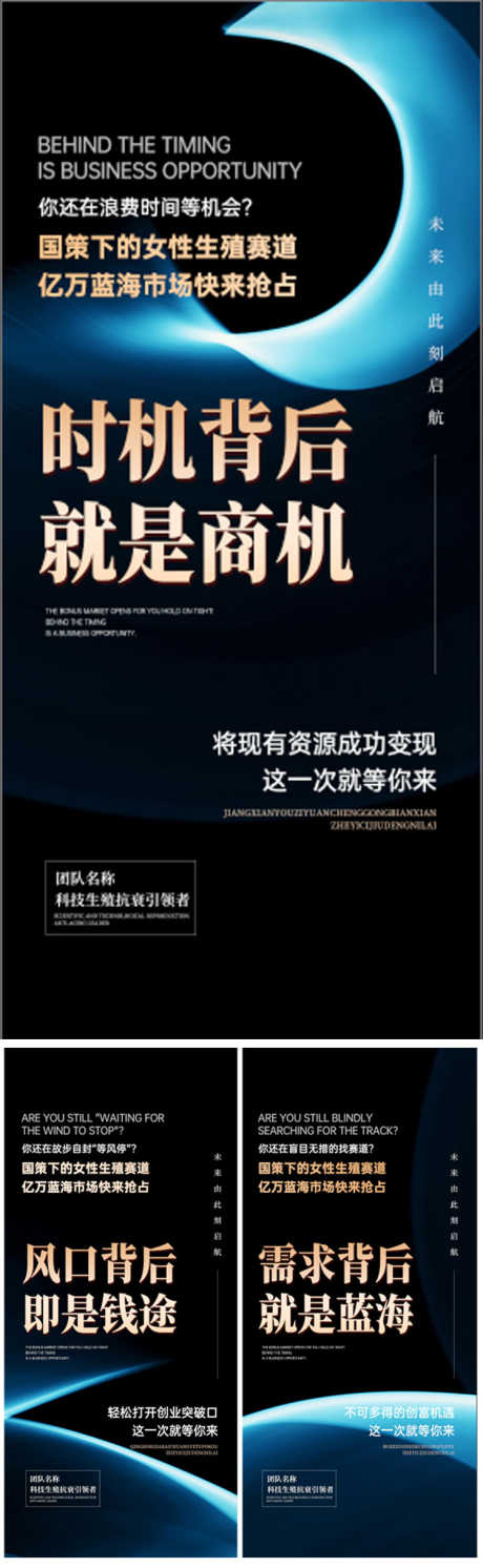 时代风口招商_源文件下载_PSD格式_750X2432像素-高级,创意,轻医美,医美,私密,美业,造势,会议,趋势,行业,项目,招商,风口,顺势,财富,创业-作品编号:2024081510176925-设计素材-www.shejisc.cn