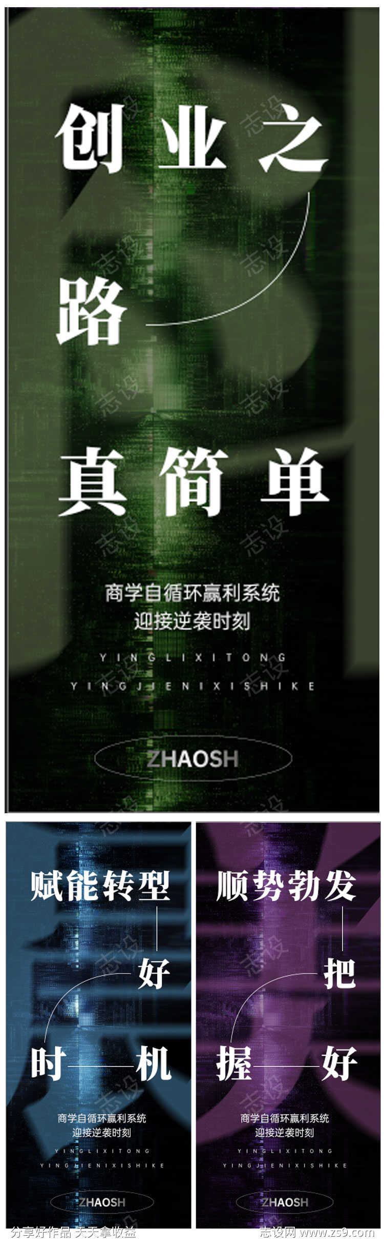 创业财富顺势