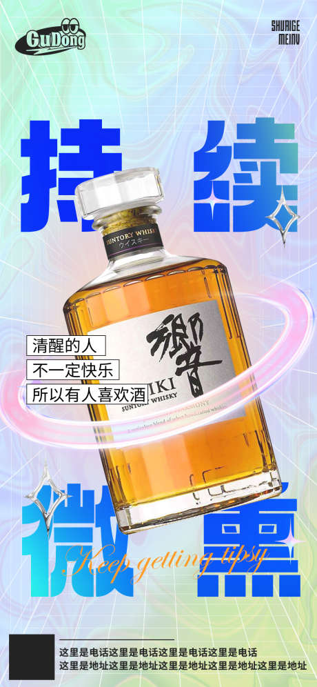 酒吧日常活动宣传创意海报_源文件下载_PSD格式_1125X2436像素-香槟,宝贝,招聘,创意,潮流,日出,文化,开门红,收官之战,订台,订座,会员日,VIP,转场,爆满,早鸟,赛博朋克,炫酷,排版,下半场,早场,海报,套餐,朋友圈,夜店,酒水,酒吧,设计-作品编号:2024081614591390-志设-zs9.com