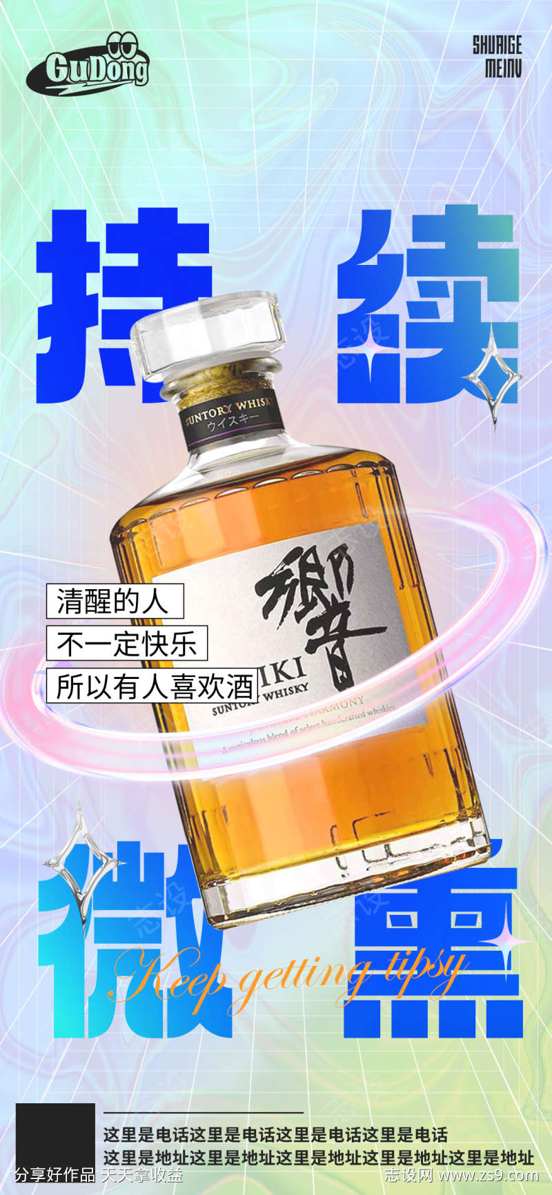 酒吧日常活动宣传创意海报