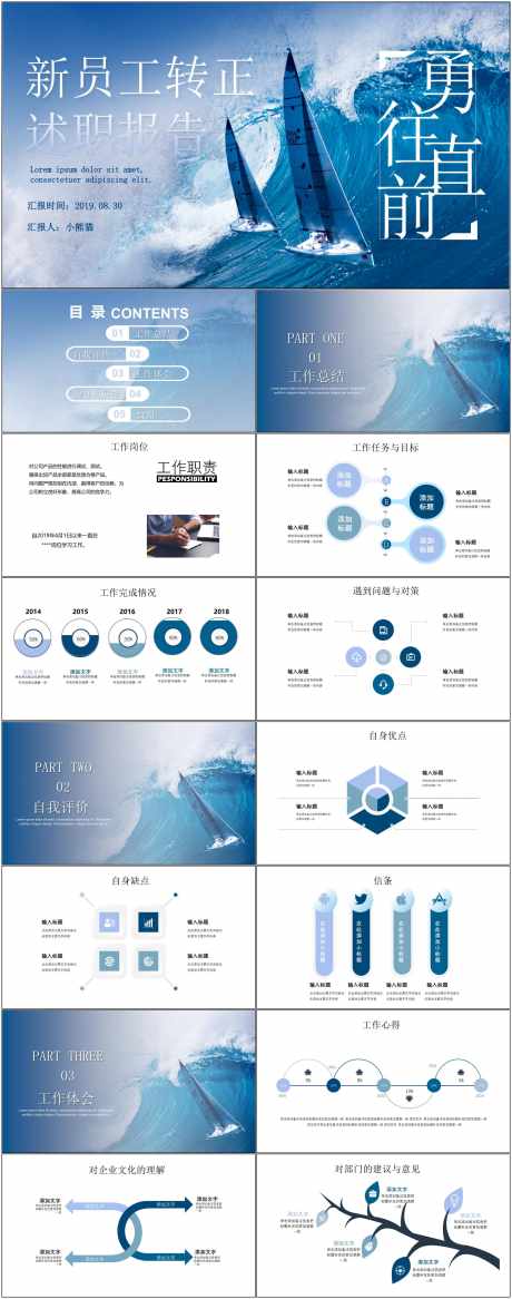 转正述职报告ppt_源文件下载_其他格式格式_1800X4561像素-报告,述职,岗位,ppt,通用,竞聘-作品编号:2024081715433312-志设-zs9.com