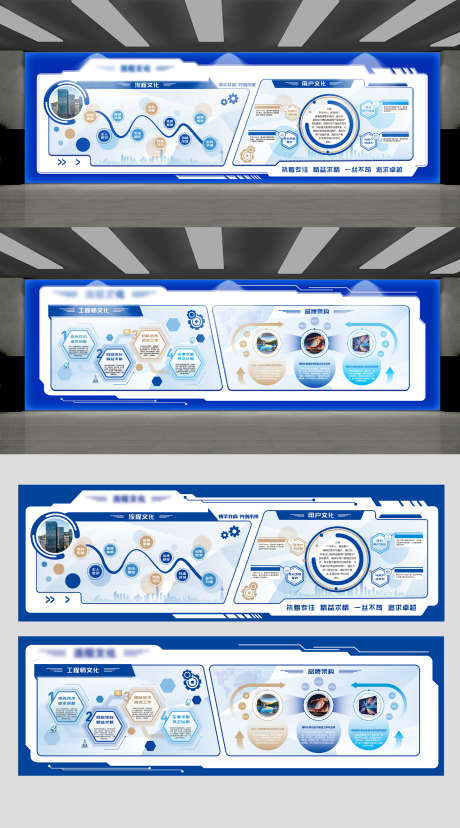 企业介绍文化墙_源文件下载_AI格式_1516X487像素-科技,活动,背景板,文化,品牌,介绍,企业,文化墙-作品编号:2024081616464667-设计素材-www.shejisc.cn