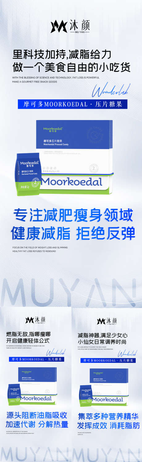 减脂瘦身塑形微商系列海报_源文件下载_PSD格式_1080X3516像素-系列,保健品,产品-作品编号:2024081909367529-志设-zs9.com