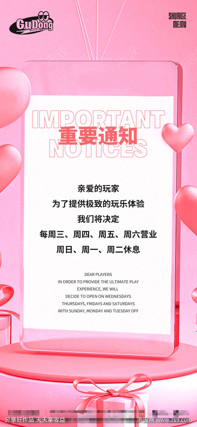 酒吧日常活动宣传创意海报