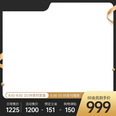 88VIP黑金活动主图_源文件下载_PSD格式_800X800像素-主图,活动,黑金,电商,购物,直销-作品编号:2024082017274804-设计素材-www.shejisc.cn