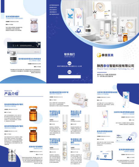 产品三折页_源文件下载_PSD格式_1024X1229像素-商业,美业,宣传单,宣传页,画册,手册,三折页,产品,电商-作品编号:2024082012599773-设计素材-www.shejisc.cn