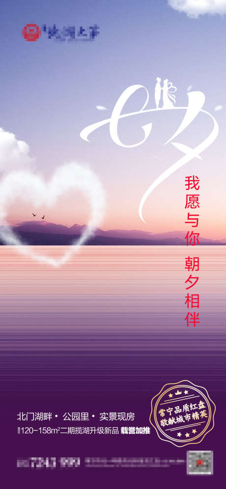 情人节海报_源文件下载_PSD格式_1772X3839像素-七夕,海报,节日-作品编号:2024082209538581-志设-zs9.com