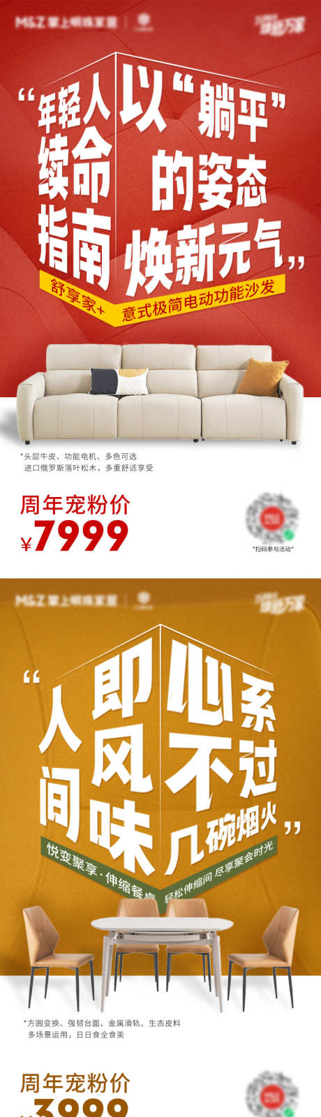 家具单品海报_源文件下载_PSD格式_750X1334像素-大字报,产品,海报,家居,家具-作品编号:2024082311264386-志设-zs9.com