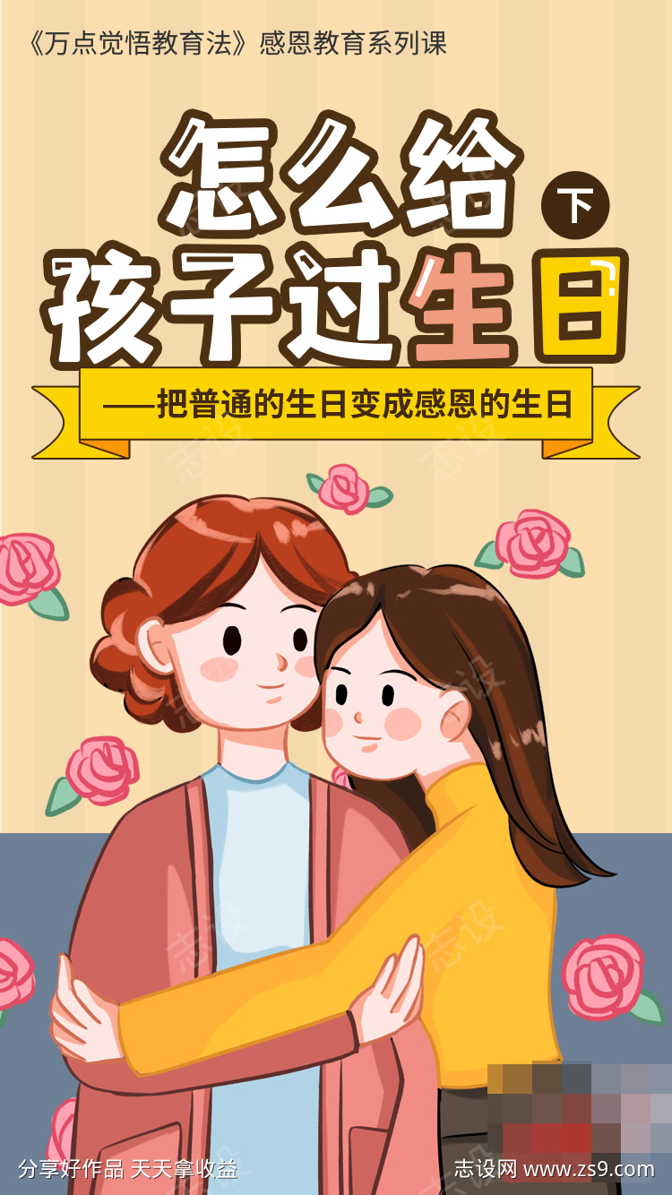 怎么给孩子过生日