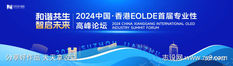 蓝色渐变高端科技互联网活动背景板kv