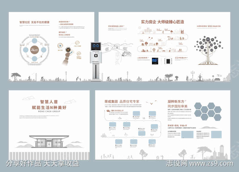 房地产企业文化品牌墙背景板