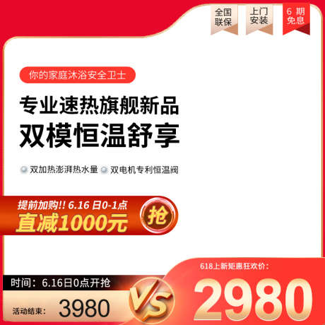 红色秒杀活动主图_源文件下载_PSD格式_800X800像素-99,划算节,通用,电商,秒杀,主图,活动,红色-作品编号:2024082711164603-设计素材-www.shejisc.cn