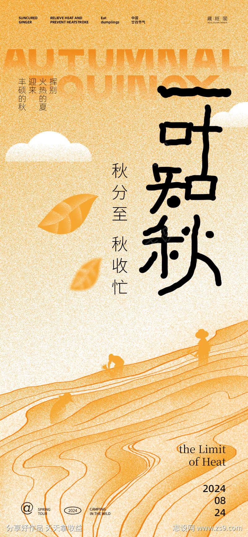 -设计导航-shejidh.cn