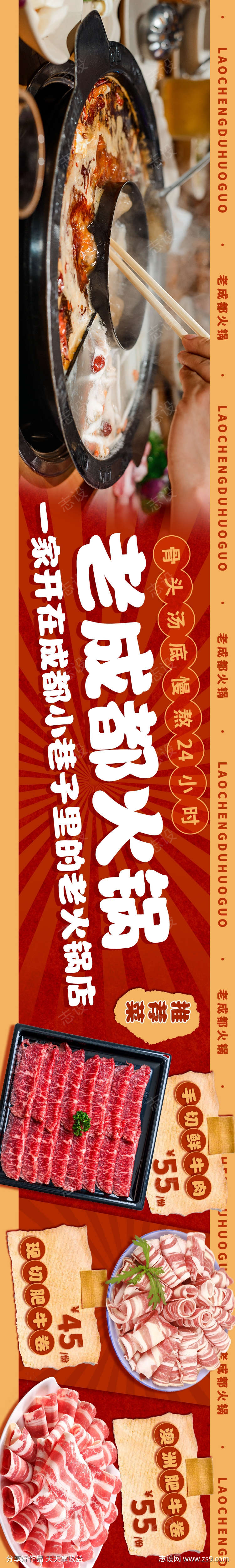 中国风餐饮美食火锅banner