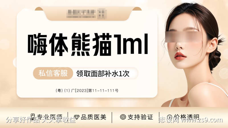 医美美团banner