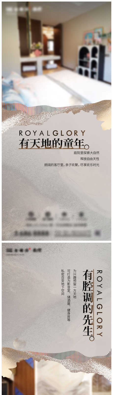 12月叠墅系列04_源文件下载_AI格式_1396X5854像素-地产,叠墅,豪宅,中式,高端,大气,加推,实景,价值-作品编号:2024082614538968-设计素材-www.shejisc.cn