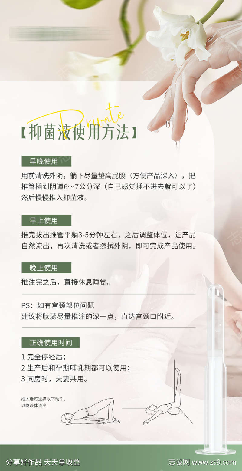 医美产品使用说明书私密