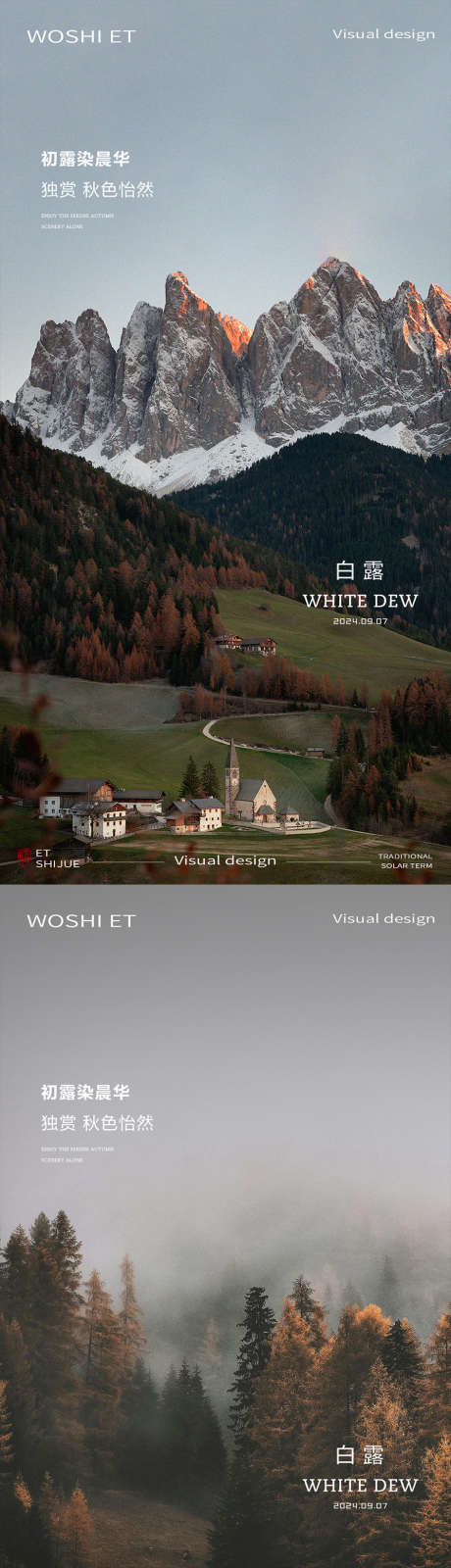 白露节气海报_源文件下载_PSD格式_1198X2352像素-露水,背景,创意-作品编号:2024082716081248-志设-zs9.com
