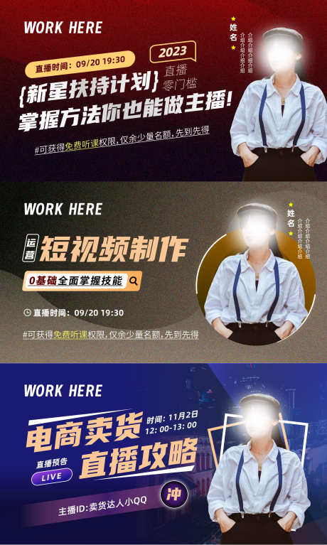 人物直播banner_源文件下载_AI格式_900X500像素-嘉宾,电商,banner图,直播,人物-作品编号:2024082717095441-设计素材-www.shejisc.cn