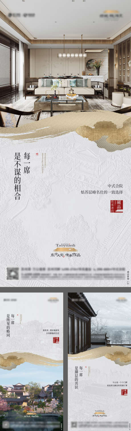 新中式地产社区景观户型实景海报_源文件下载_AI格式_1959X4244像素-社区,景观,地产,新中式,海报-作品编号:2024082711556484-设计素材-www.shejisc.cn