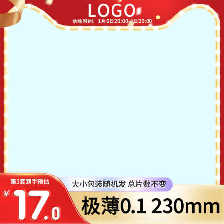 红色金色电商活动主图_源文件下载_PSD格式_800X800像素-主图,电商,活动,金色,红色-作品编号:2024082913517716-设计素材-www.shejisc.cn