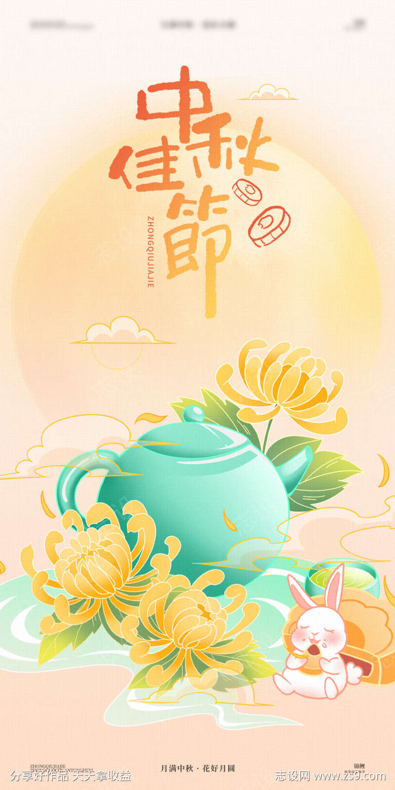 中秋佳节小兔子