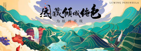 中国风插画主背景_源文件下载_AI格式_700X300像素-云彩,茶山,活动,主背景,山水,插画,中国风-作品编号:2024082914346672-志设-zs9.com