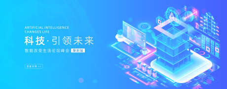 科技banner_源文件下载_1920X750像素-高级,大气,未来,主画面,企业,互联网,签到,主KV,简约,主视觉,主背景,质感,底纹,发布会,魔方,科技,背景板-作品编号:2024082916272125-设计素材-www.shejisc.cn