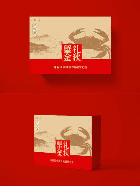 时尚蟹礼金秋礼盒_源文件下载_PSD格式_3508X2480像素-食品,礼盒,包装,金蟹,时尚-作品编号:2024083109507741-设计素材-www.shejisc.cn