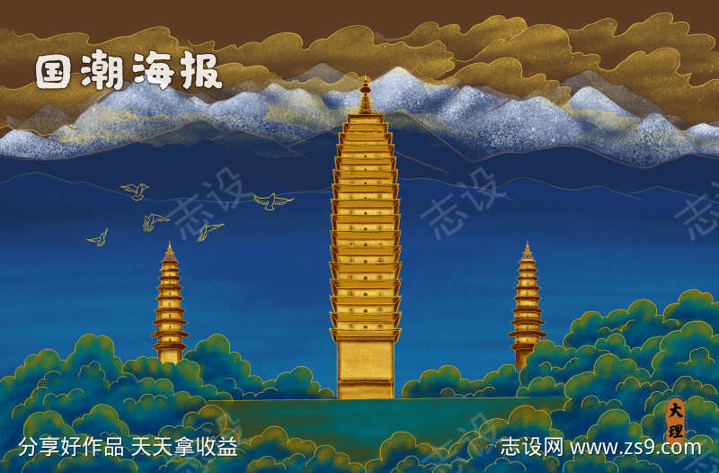 国潮插画海报