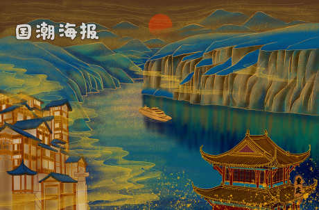 国潮插画海报_源文件下载_PSD格式_3500X2300像素-国风,古迹,山脉-作品编号:2024083108572075-志设-zs9.com
