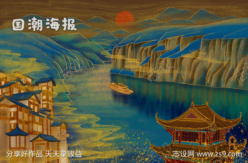 国潮插画海报