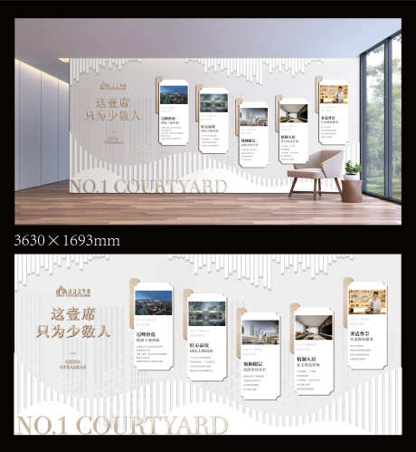 售楼处价值展示板_源文件下载_AI格式_3630X1693像素-价值点,装饰墙,展板,售楼处,地产-作品编号:2024083011338574-设计素材-www.shejisc.cn